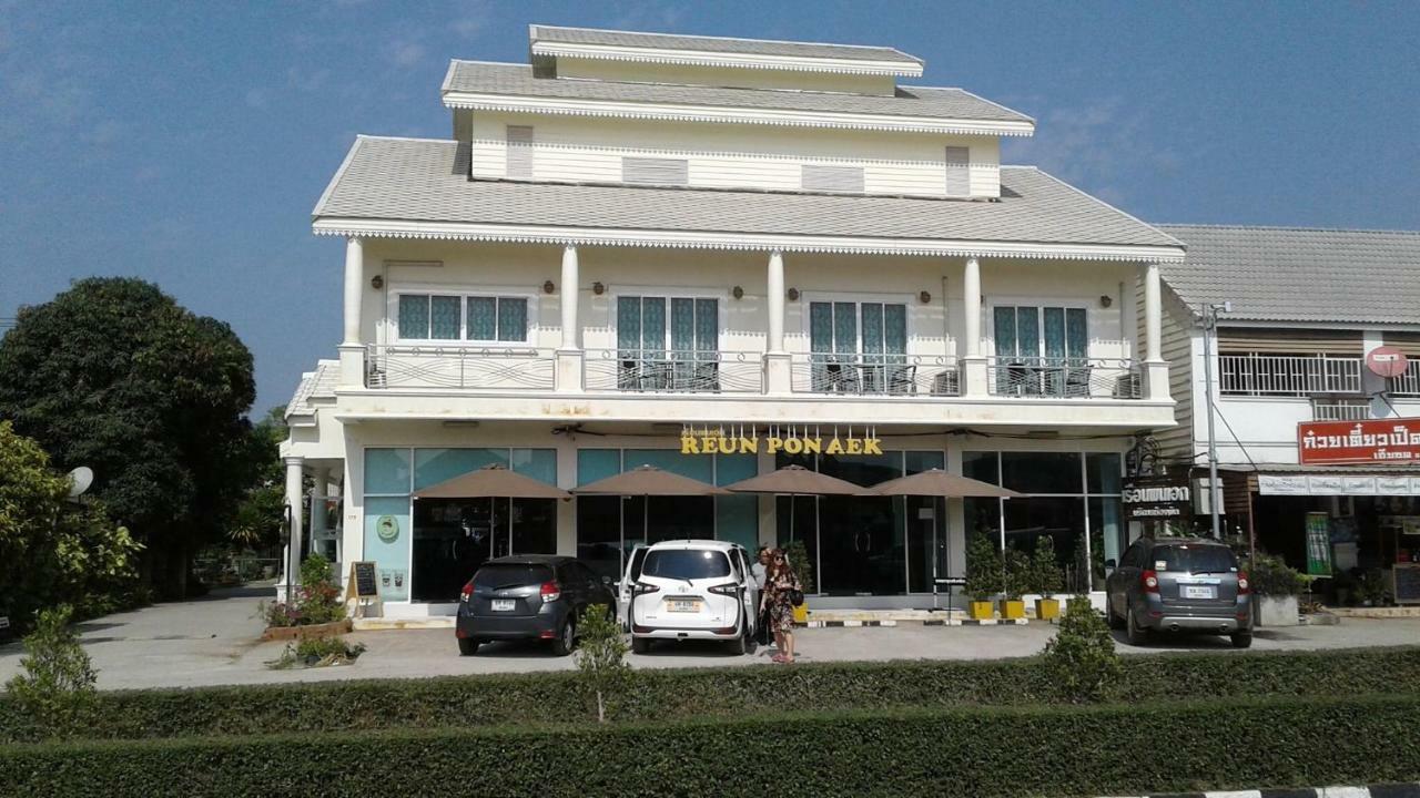 Reun Pon Aek Hotel Chiang Rai Exterior foto